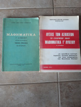 Μαθηματικά Γ λυκείου ,θετικης κατευθυνσης ,τομος πρωτος + Λύσεις των ασκήσεων του εγκεκριμένου βιβλίου Μαθηματικά Γ' λυκείου[Β. Σταικου ,1977]