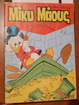 Μίκυ Μάους τ. 998