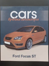 Cars - Θρυλικά αυτοκίνητα - Ford Focus ST