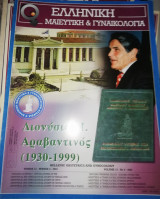 Ελληνική Μαιευτική και Γυναικολόγια τόμος 13 τεύχος 4