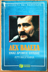 Λεχ Βαλέσα, Ένας δρόμος ελπίδας