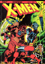 X-men τόμος #2