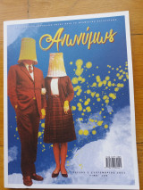 Ανωνύμως τεύχος 2