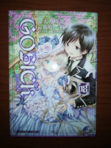 Gosick #8