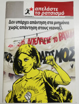 Απελάστε το ρατσισμό τεύχος 6