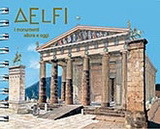 Delfi: I monumenti allora e oggi