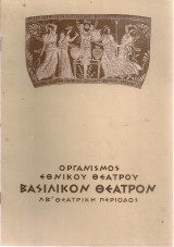 Ρήγας Βελεστινλής