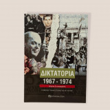 Δικτατορία 1967-1974