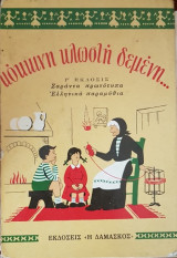 Κόκκινη Κλωστή Δεμένη