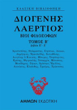 Βίοι φιλοσόφων: Βιβλία Ε΄-Ζ΄