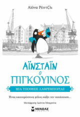 Μια υπόθεση λαθρεμπορίας (χαρτόδετη έκδοση): Μια υπόθεση λαθρεμπορίας
