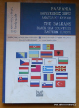 Βαλκάνια, Παρευξείνιες χώρες,Ανατολική Ευρώπη - Χρηστικός Οδηγός