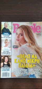 People - 23 Φεβρουαρίου 2014