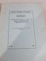 Επιστημονικά δημοσιεύματα ,οι σεισμοι της πελοποννησου του απριλιου 1965