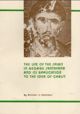 The life of the spirit in george santayana and its application to the idea of christ