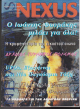 Nexus New Times, τεύχος 9, Νοέμβριος - Δεκέμβριος 2000