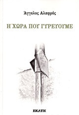 Η μάχη με τις σκιές