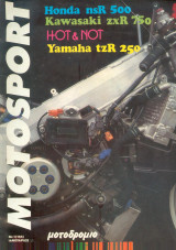 Moto Sport Τευχος 1