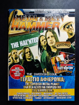 Heavy Metal & Metal Hammer τεύχος 263 11/2006
