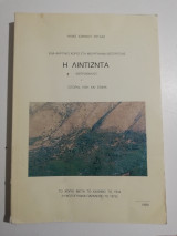 Η Λιντιζντα