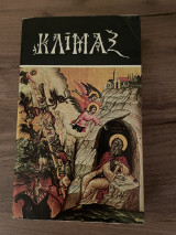 Κλίμαξ έκδοση 7η