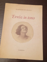 Εννέα in tono