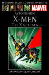 X-Men - Το Χάρισμα