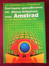 Filing Systems and Databases for the Amstrad CPC464