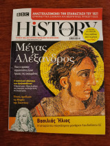 History magazine