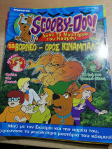 Scooby-Doo! #58