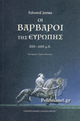 ΟΙ ΒΑΡΒΑΡΟΙ ΤΗΣ ΕΥΡΩΠΗΣ 200-600 μ.Χ.