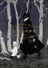 The Girl from the Other Side: Siuil, a Run Vol. 1