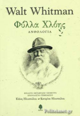 ΦΥΛΛΑ ΧΛΟΗΣ (ΧΑΡΤΟΔΕΤΗ ΕΚΔΟΣΗ)