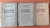 Η Ελληνική Επανάστασις, 3 Τόμοι ( 1ος , 2ος , 3ος )