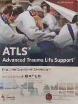 Atls advanced trauma life Support 10th edition student course manual
