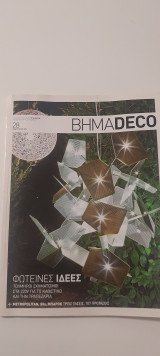Βήμα deco τεύχος 28