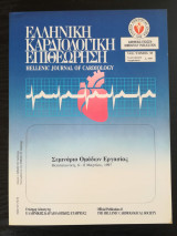 Ελληνική Καρδιολογική Επιθεώρηση - Τόμος 38