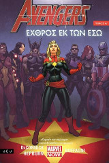Avengers Α' - Εχθρός εκ των έσω
