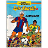 Ερίκ Καστέλ. Ο ημιτελικός.