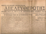 Απελευθερωτής, Αριθ.61, 21 Οκτωβρίου 1944
