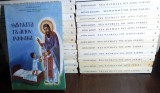 Θαύματα Αγίου Ραφαήλ-Νέα Θαύματα Διαφοροι τομοι