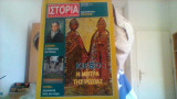 Ιστορια εικονογραφημενη τευχος 362