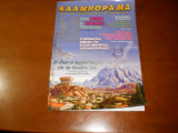 Ελληνοραμα τευχος 39 μαιος 2007