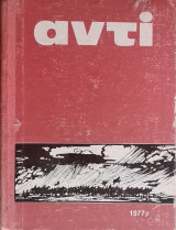 Αντί Τόμος 1987 β - Τεύχη 350 - 362