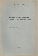 Sören Kierkegaard; ο φιλόσοφος της εσωτερικότητος