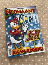 Ντόναλντ #98