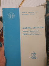 Καυσιμα - Λυπαντικα