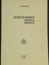 Scrutandibus Omnia Patent