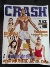 Περιοδικό Crash τεύχος 10 Απριλιος 1998