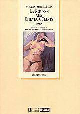 La rousse aux cheveux teints: Roman